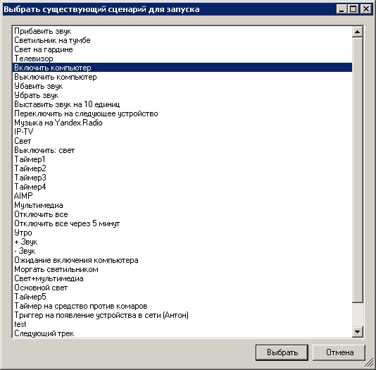 Программное обеспечение для умного дома - 19 image