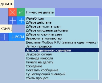 Программное обеспечение для умного дома - 20 image