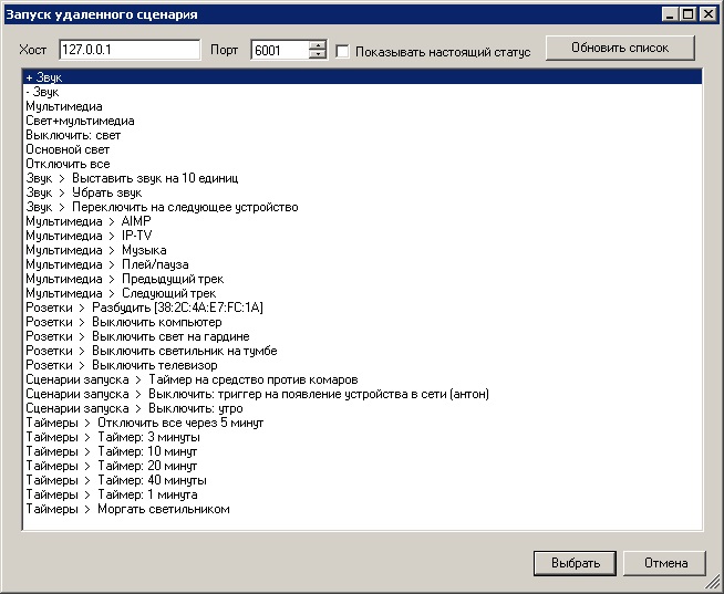 Программное обеспечение для умного дома - 21 image