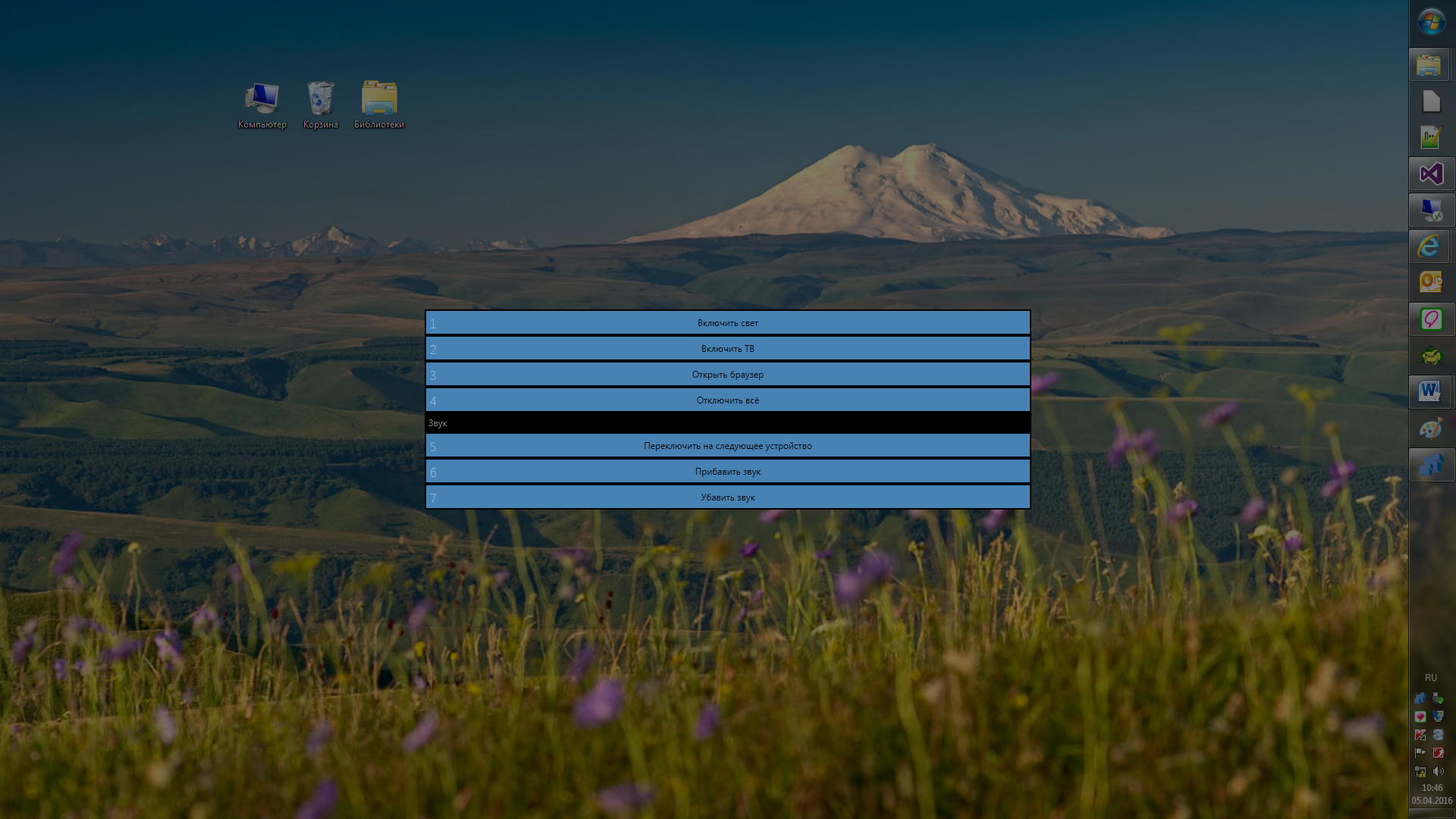Программное обеспечение для умного дома - 25 image