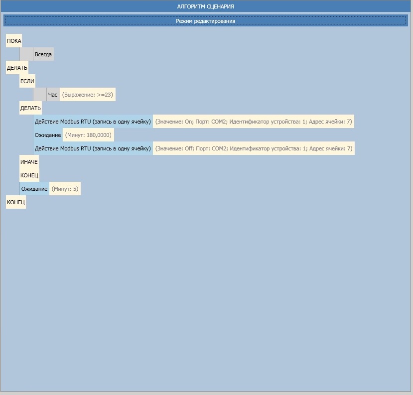Программное обеспечение для умного дома - 5 image