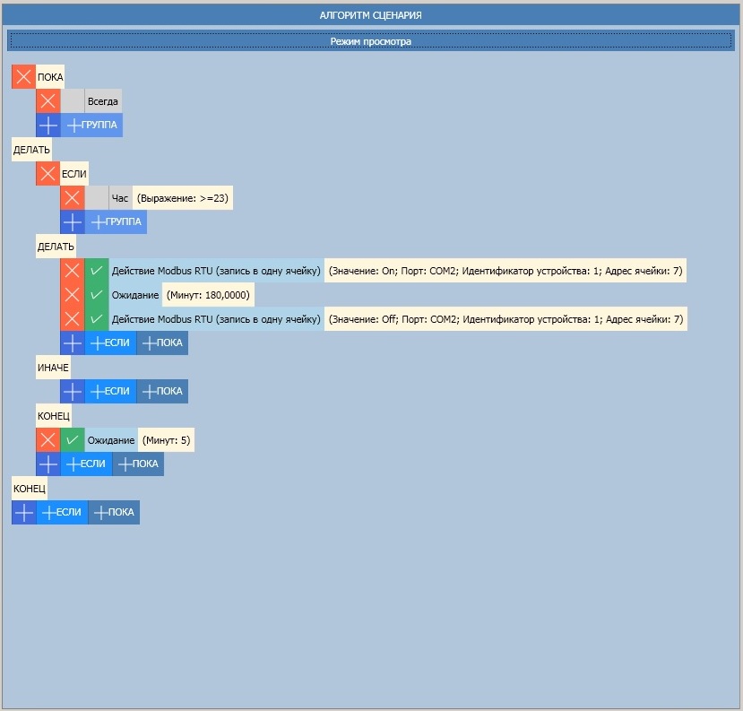 Программное обеспечение для умного дома - 6 image
