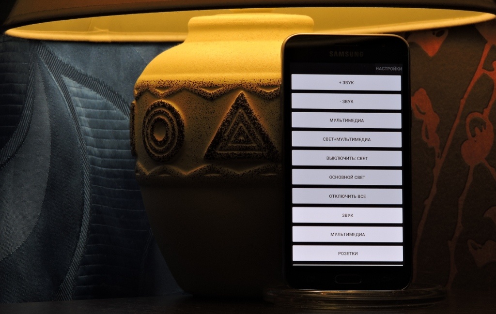 Программное обеспечение для умного дома - 1 image