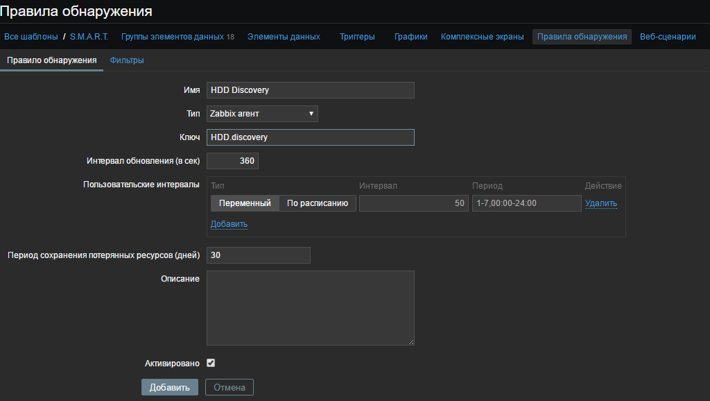 Zabbix 3.0.4: Агент Windows с TLS, LLD дисков, простой пример S.M.A.R.T. и только командная строка - 17