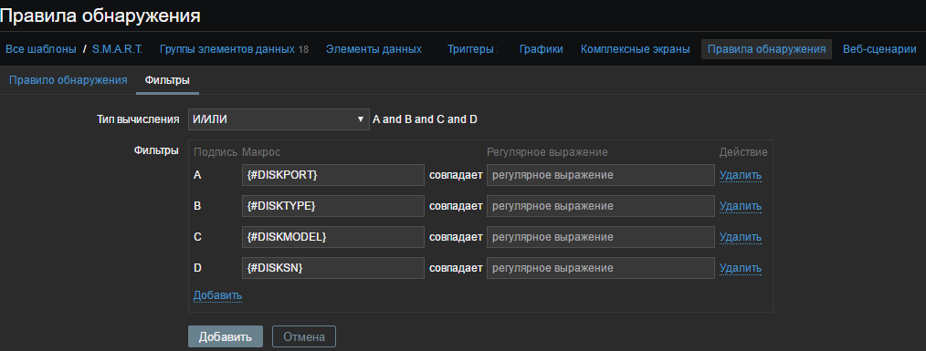 Zabbix 3.0.4: Агент Windows с TLS, LLD дисков, простой пример S.M.A.R.T. и только командная строка - 18