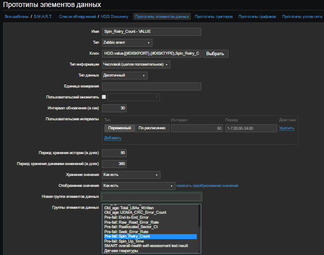 Zabbix 3.0.4: Агент Windows с TLS, LLD дисков, простой пример S.M.A.R.T. и только командная строка - 22