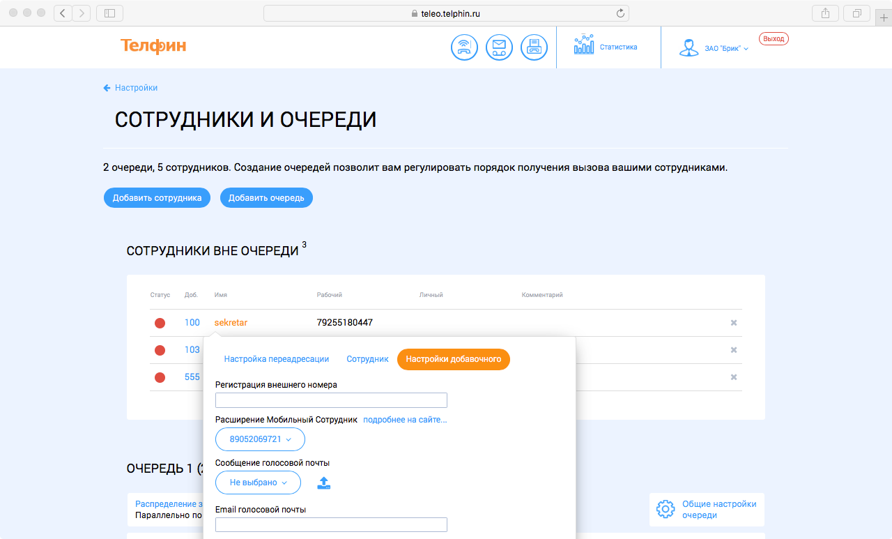 Химеры офисной телефонии: говорим о FMC - 5 Химеры офисной телефонии: говорим о FMC - 5