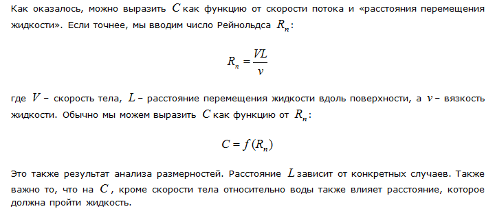 Модель взаимодействия судов с водой в видеоиграх: часть 2 - 16 Модель взаимодействия судов с водой в видеоиграх: часть 2 - 16