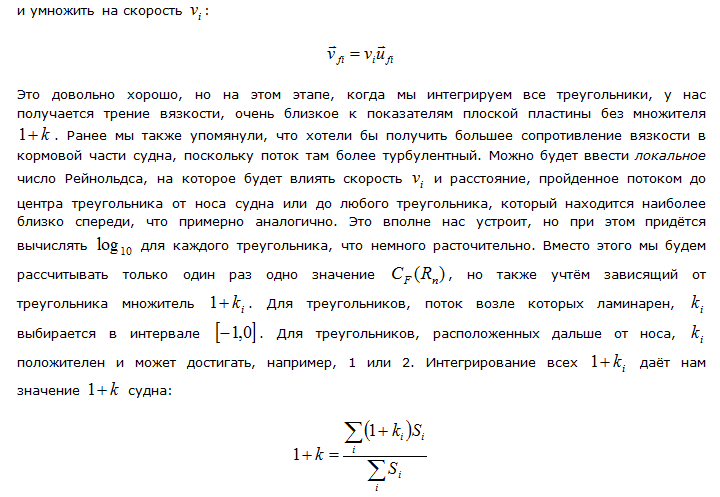 Модель взаимодействия судов с водой в видеоиграх: часть 2 - 21 Модель взаимодействия судов с водой в видеоиграх: часть 2 - 21
