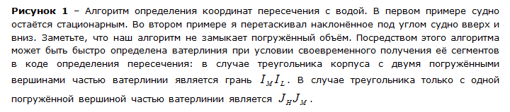 Модель взаимодействия судов с водой в видеоиграх: часть 2 - 4 Модель взаимодействия судов с водой в видеоиграх: часть 2 - 4
