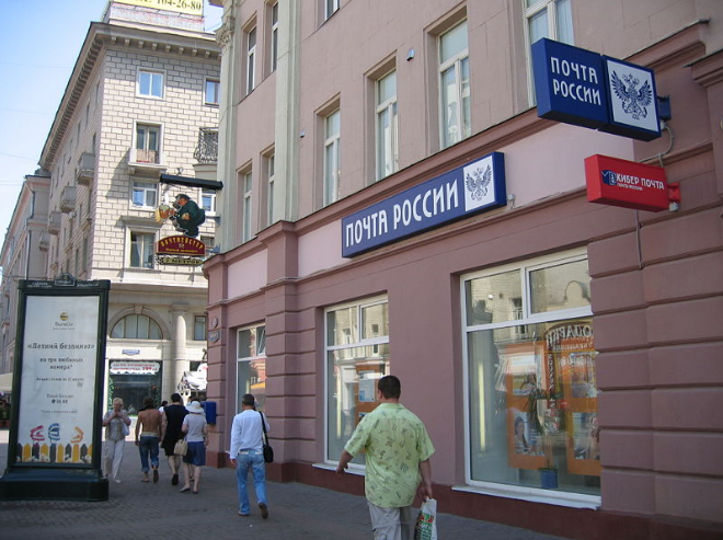 здание Почты России в любом городе