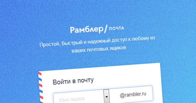 В сети опубликовали базу из 98 млн учетных записей Rambler - 1