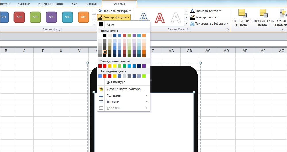 ExcelArt – изометрия «на халяву». Рисуем псевдообъемный телефон без 3D и Фотошопа - 14 ExcelArt – изометрия «на халяву». Рисуем псевдообъемный телефон без 3D и Фотошопа - 14