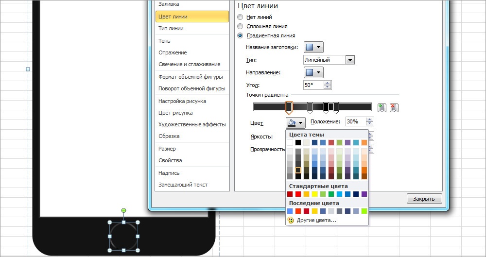 ExcelArt – изометрия «на халяву». Рисуем псевдообъемный телефон без 3D и Фотошопа - 15 ExcelArt – изометрия «на халяву». Рисуем псевдообъемный телефон без 3D и Фотошопа - 15