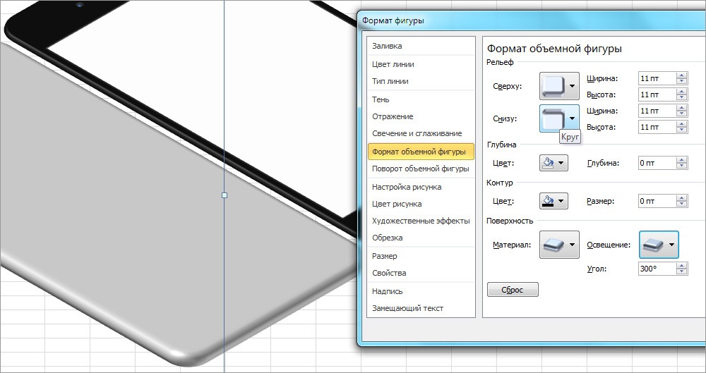 ExcelArt – изометрия «на халяву». Рисуем псевдообъемный телефон без 3D и Фотошопа - 18 ExcelArt – изометрия «на халяву». Рисуем псевдообъемный телефон без 3D и Фотошопа - 18