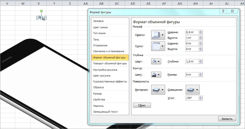 ExcelArt – изометрия «на халяву». Рисуем псевдообъемный телефон без 3D и Фотошопа - 24 ExcelArt – изометрия «на халяву». Рисуем псевдообъемный телефон без 3D и Фотошопа - 24