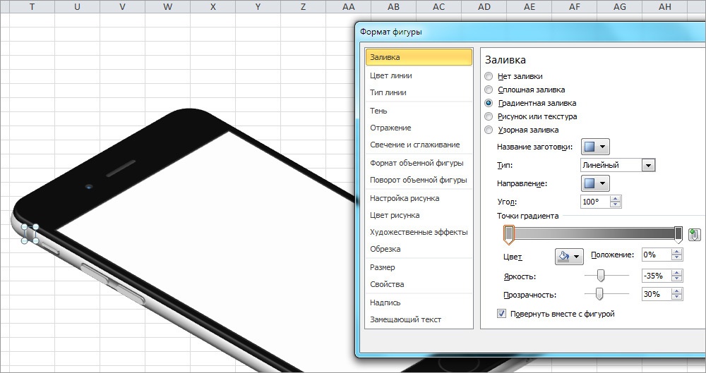 ExcelArt – изометрия «на халяву». Рисуем псевдообъемный телефон без 3D и Фотошопа - 27 ExcelArt – изометрия «на халяву». Рисуем псевдообъемный телефон без 3D и Фотошопа - 27