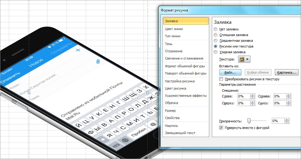 ExcelArt – изометрия «на халяву». Рисуем псевдообъемный телефон без 3D и Фотошопа - 28 ExcelArt – изометрия «на халяву». Рисуем псевдообъемный телефон без 3D и Фотошопа - 28