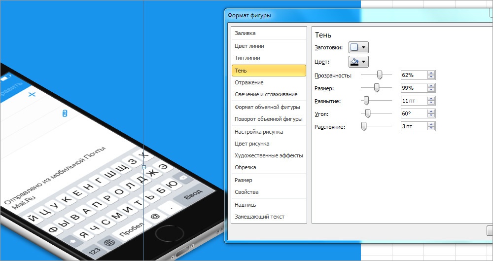 ExcelArt – изометрия «на халяву». Рисуем псевдообъемный телефон без 3D и Фотошопа - 30 ExcelArt – изометрия «на халяву». Рисуем псевдообъемный телефон без 3D и Фотошопа - 30