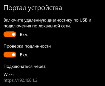 Дистрибуция неопубликованных в Store приложений Windows 10 - 10