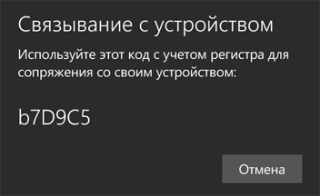 Дистрибуция неопубликованных в Store приложений Windows 10 - 12