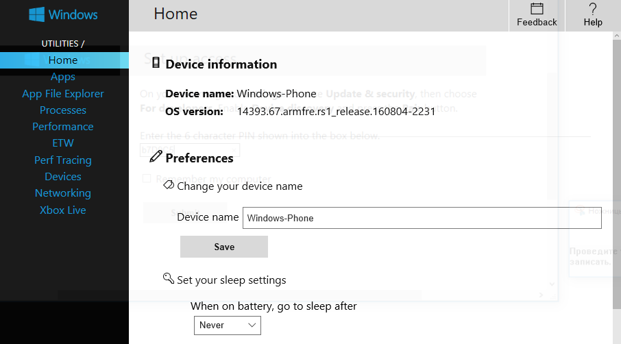 Дистрибуция неопубликованных в Store приложений Windows 10 - 14 Дистрибуция неопубликованных в Store приложений Windows 10 - 14