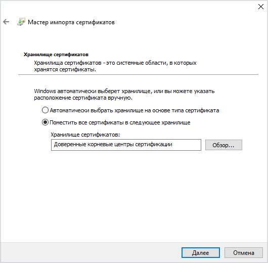Дистрибуция неопубликованных в Store приложений Windows 10 - 6 Дистрибуция неопубликованных в Store приложений Windows 10 - 6
