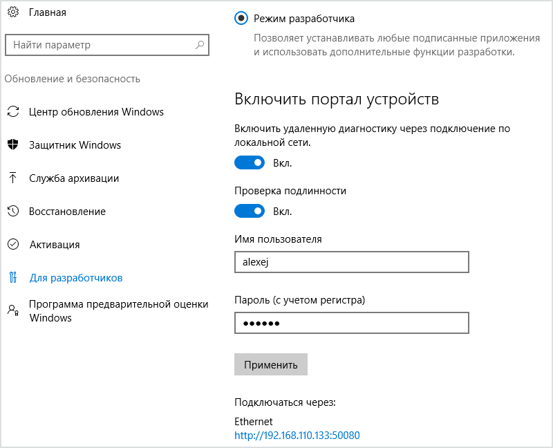 Дистрибуция неопубликованных в Store приложений Windows 10 - 8
