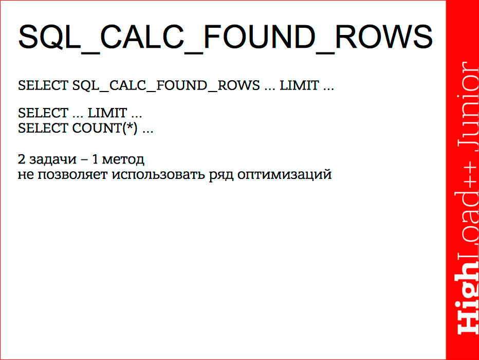 Основы индексирования и возможности EXPLAIN в MySQL - 13