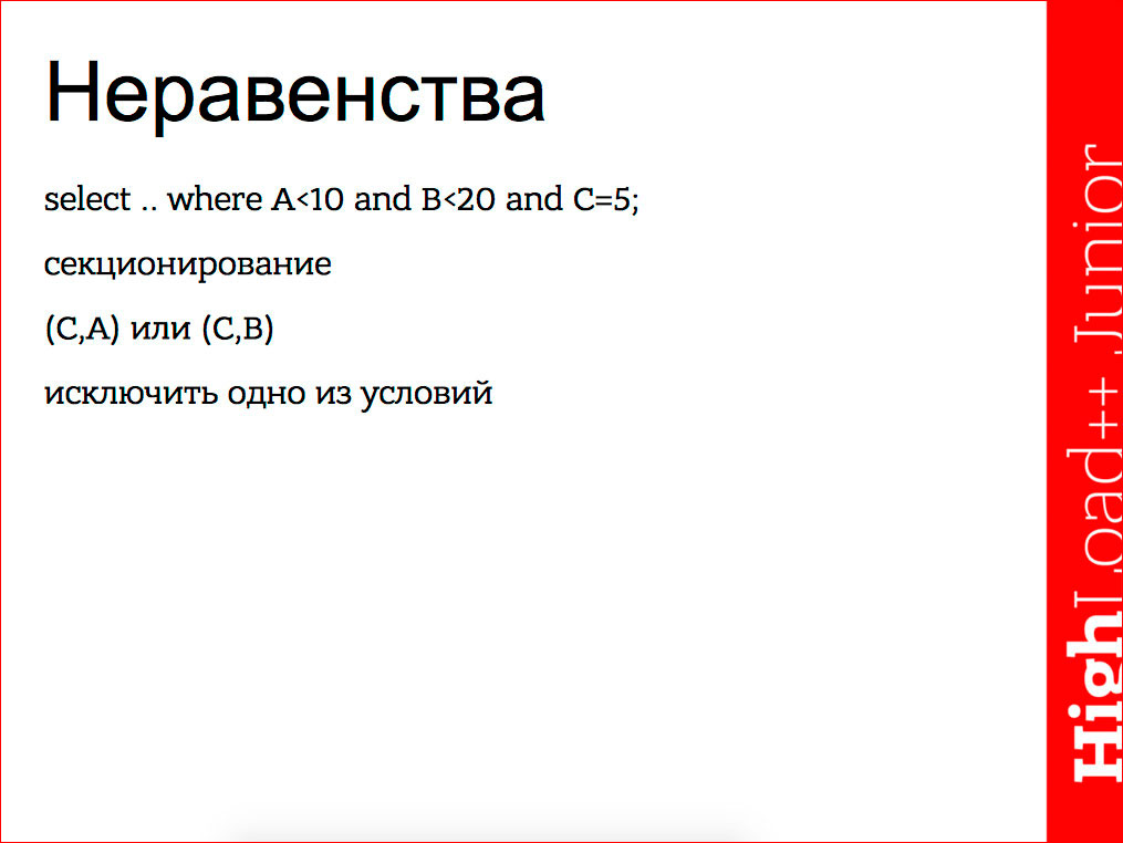 Основы индексирования и возможности EXPLAIN в MySQL - 27