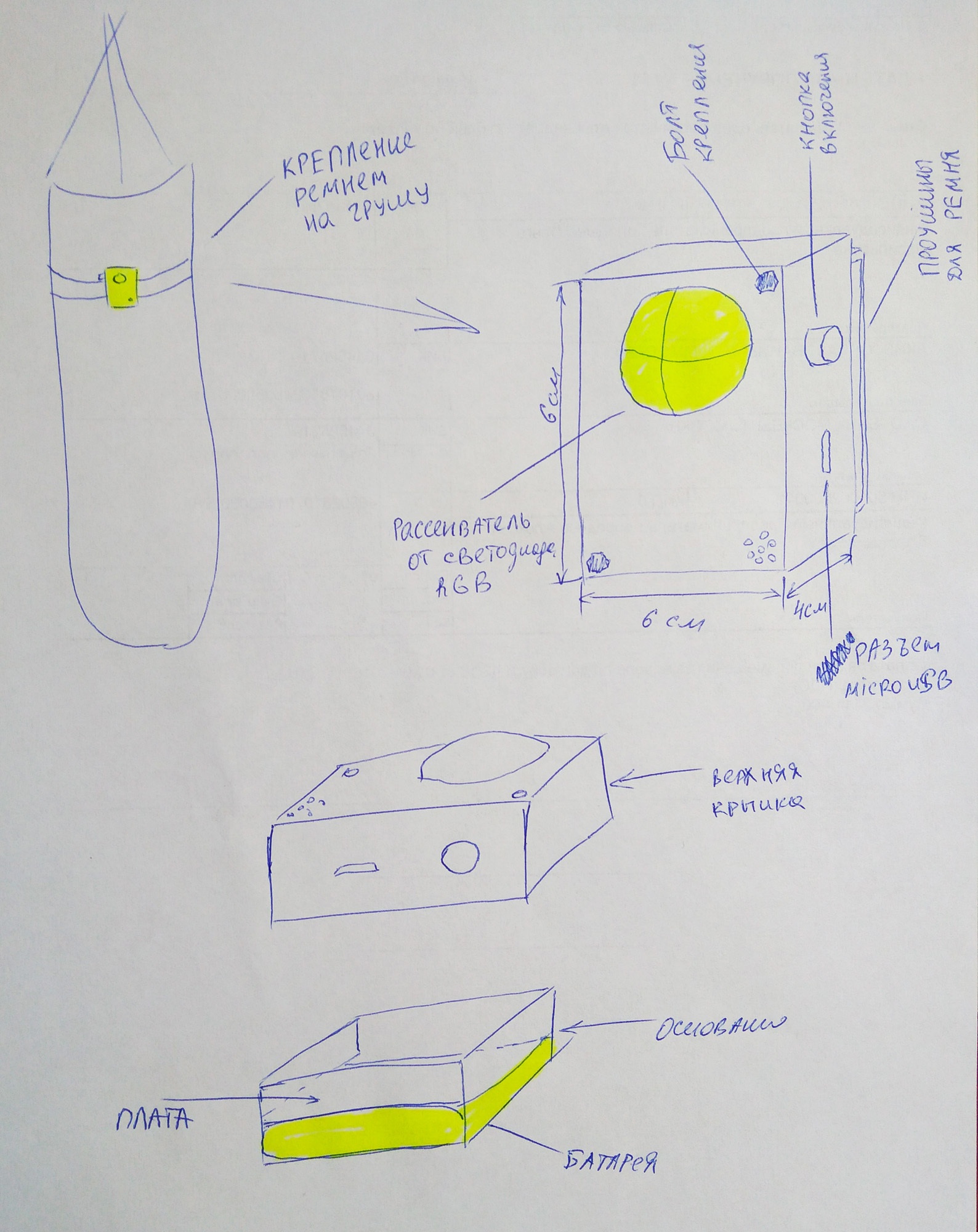 [Made in GeekTimes] KickBrick v0.2 — фитнес-трекер для ударных видов спорта - 4