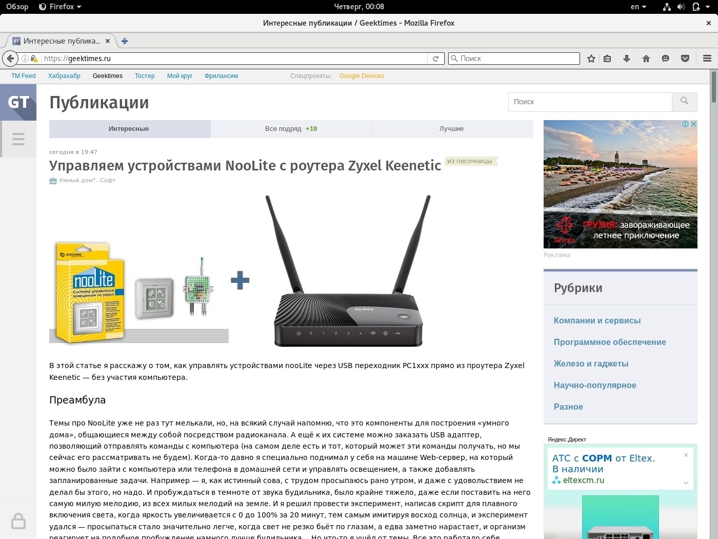 Эксперименты над ноутбуком iRU Brava-4215COMBO, выпущенным в 2004 году (Часть 2) - 16