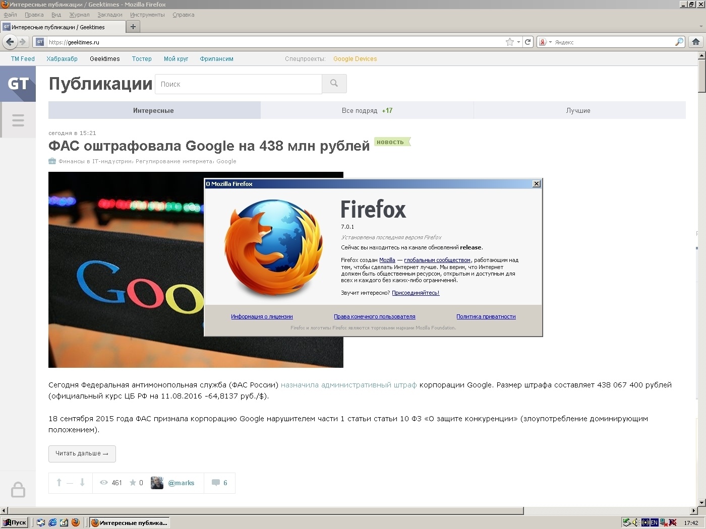 Эксперименты над ноутбуком iRU Brava-4215COMBO, выпущенным в 2004 году (Часть 2) - 29