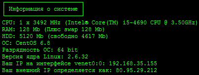 Скрипт для тех, кому лень разбираться в Linux - 2