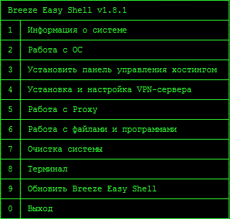 Скрипт для тех, кому лень разбираться в Linux - 1