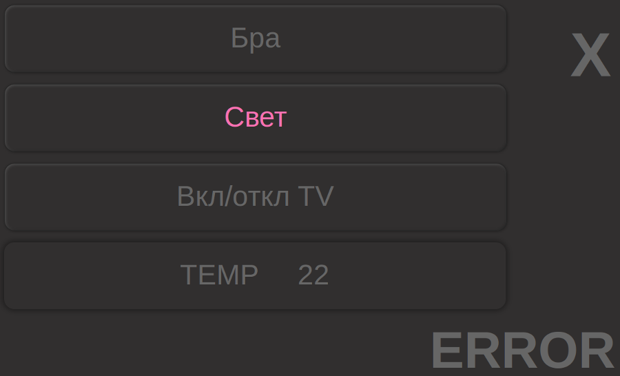 Онлайн-конструктор «умного дома» - 9