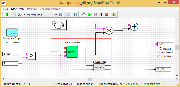 Конечные автоматы в среде динамического моделирования SimInTech. Часть 3. Переходим к коду Си - 16