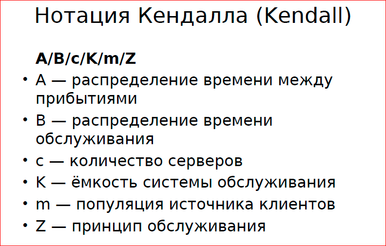 Принципы и приёмы обработки очередей - 11