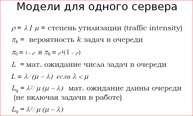 Принципы и приёмы обработки очередей - 12 Принципы и приёмы обработки очередей - 12