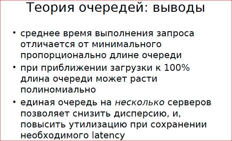 Принципы и приёмы обработки очередей - 13 Принципы и приёмы обработки очередей - 13