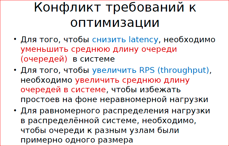 Принципы и приёмы обработки очередей - 18 Принципы и приёмы обработки очередей - 18