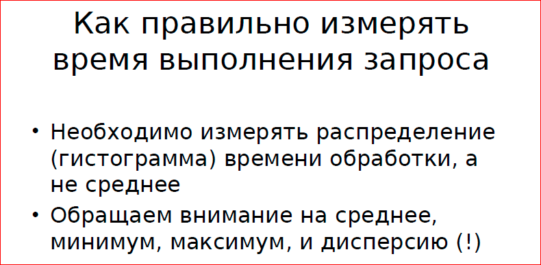 Принципы и приёмы обработки очередей - 21