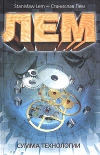 С днем рождения, Станислав Лем - 2 С днем рождения, Станислав Лем - 2