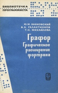 История языков программирования: как Fortran позволил пользователям общаться с ЭВМ на «ты» - 7