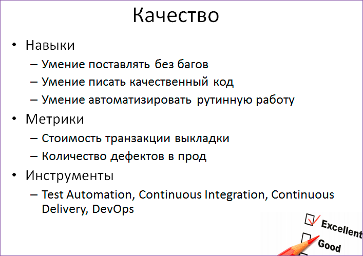 Как понять, что Agile работает - 25