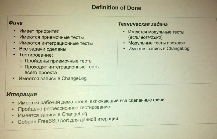 Как понять, что Agile работает - 9