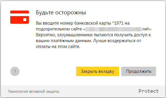 От черного списка до машинного обучения. Антифишинг в Яндекс.Браузере - 8