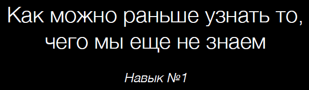 Ключевые навыки успешной Agile-команды или как сделать так, чтобы Agile заработал? - 17