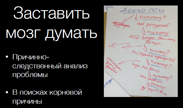 Ключевые навыки успешной Agile-команды или как сделать так, чтобы Agile заработал? - 19