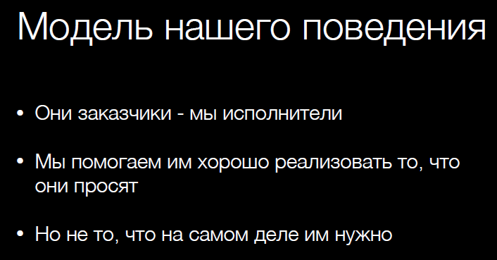 Ключевые навыки успешной Agile-команды или как сделать так, чтобы Agile заработал? - 24